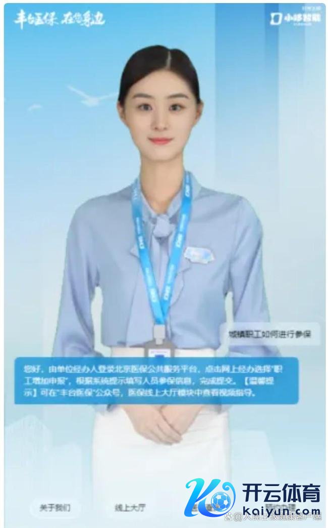 多地医保局现已接入DeepSeek