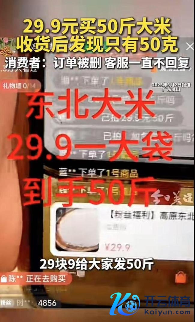 男人网购50斤大米收到仅有50克